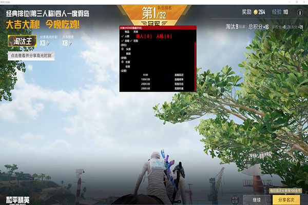 CF小飞鱼外挂软件效果